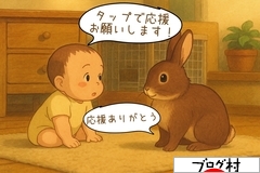 にほんブログ村 にほんブログ村へ